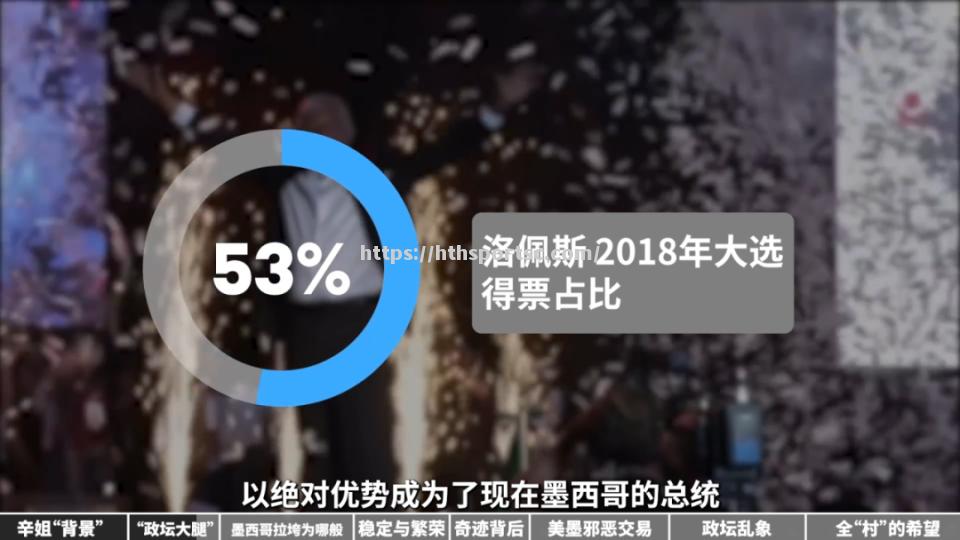 墨西哥队在比赛中实现逆袭，赢得观众喝彩