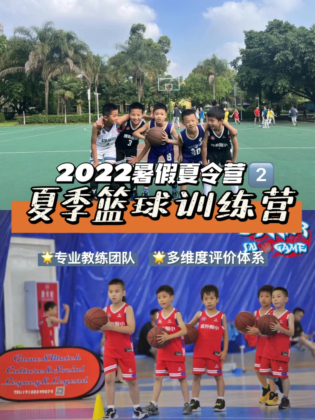 华体会体育-瑞典篮球协会推出篮球夏令营，助力青少年篮球普及