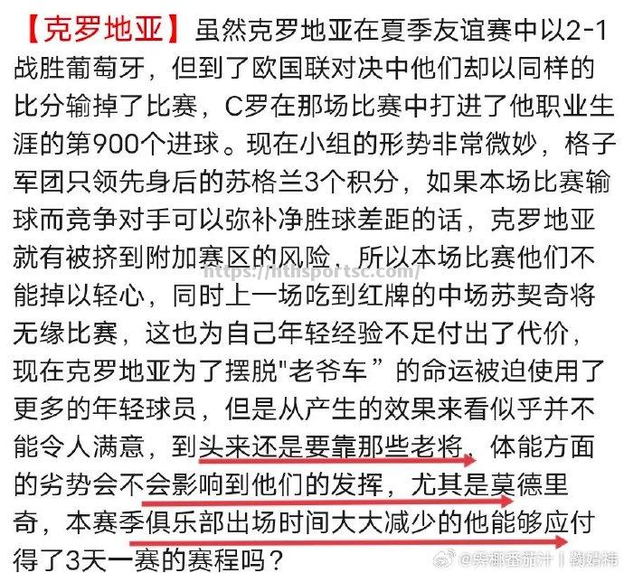 瓜德罗普击败约旦，欧国联赛晋级之路